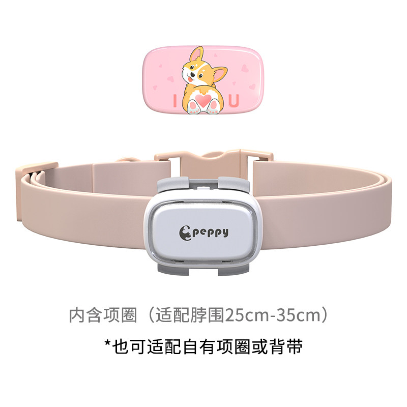  peppy/宠悦悦 防走丢 宠物定位器