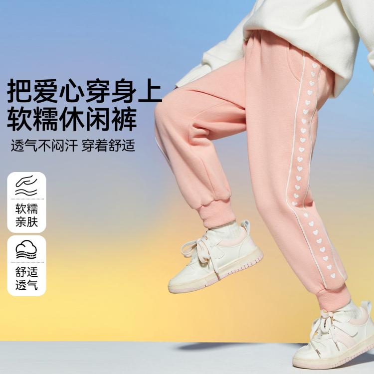 ABCKIDS 【福利】户外运动】卫裤春冬女童裤子爱心儿童休闲运动长裤