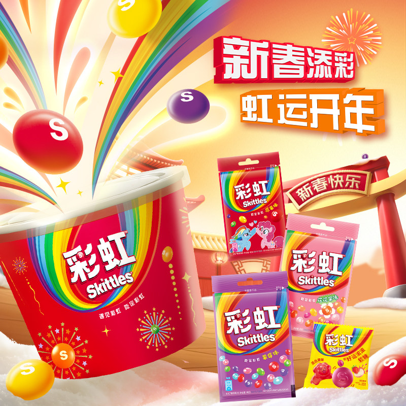 彩虹糖多口味糖果全家桶430g*1桶缤纷果味休闲儿童零食送物 【彩虹糖全家桶】430g*1桶