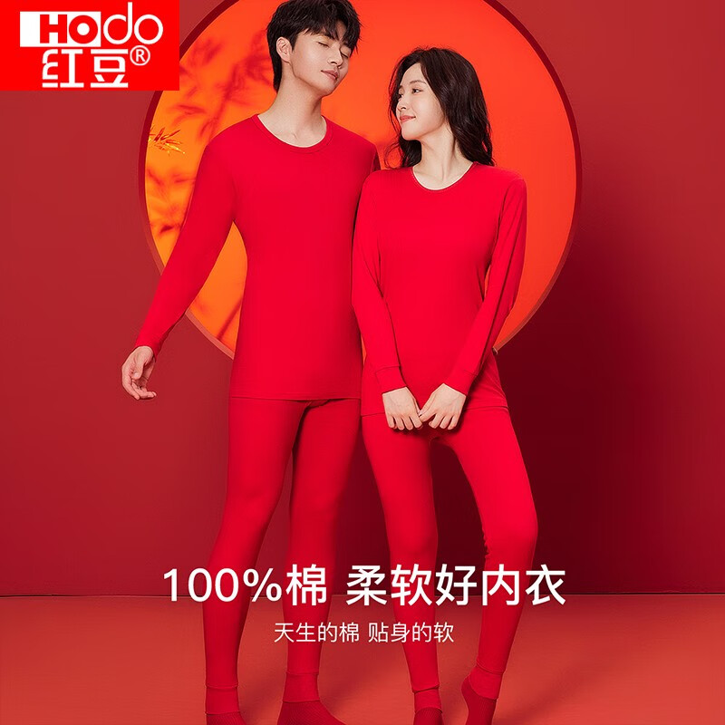 红豆（Hodo） 秋衣秋裤纯棉薄款套装 全棉圆领基础打底棉毛衫裤秋 男款大红（圆领） L 170/95