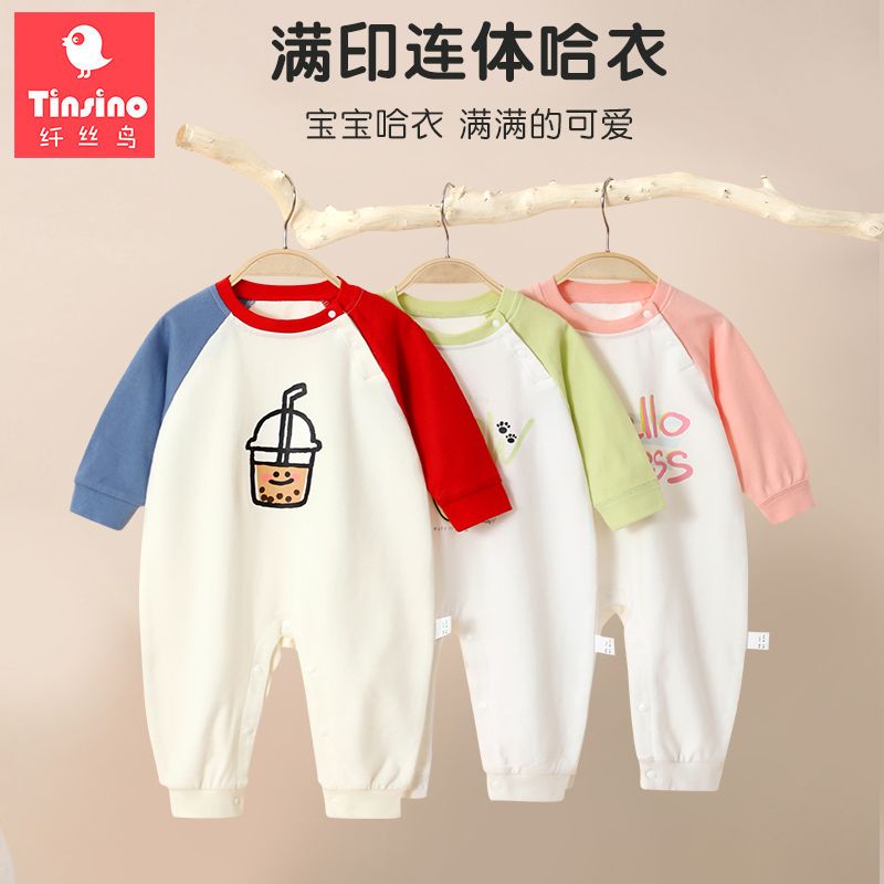 宝宝春秋款连体衣100%纯棉a类新生婴儿居家衣服男女童秋季哈衣