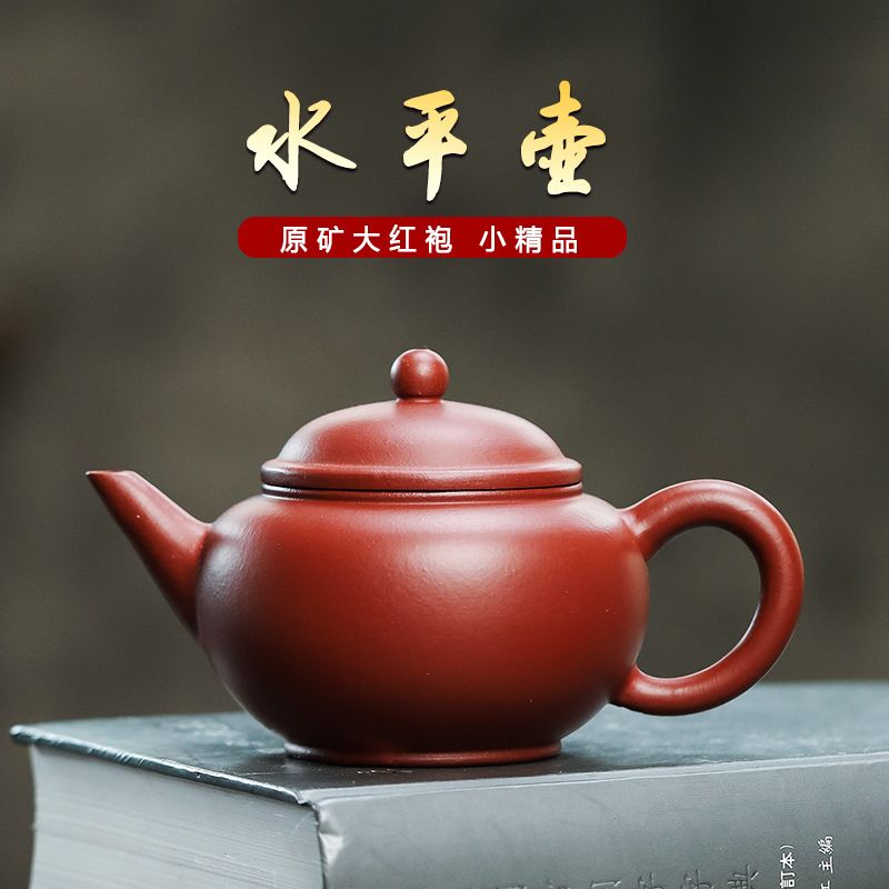 保尔宜兴紫砂壶原矿纯全手工紫砂壶大红袍水平壶功夫茶具