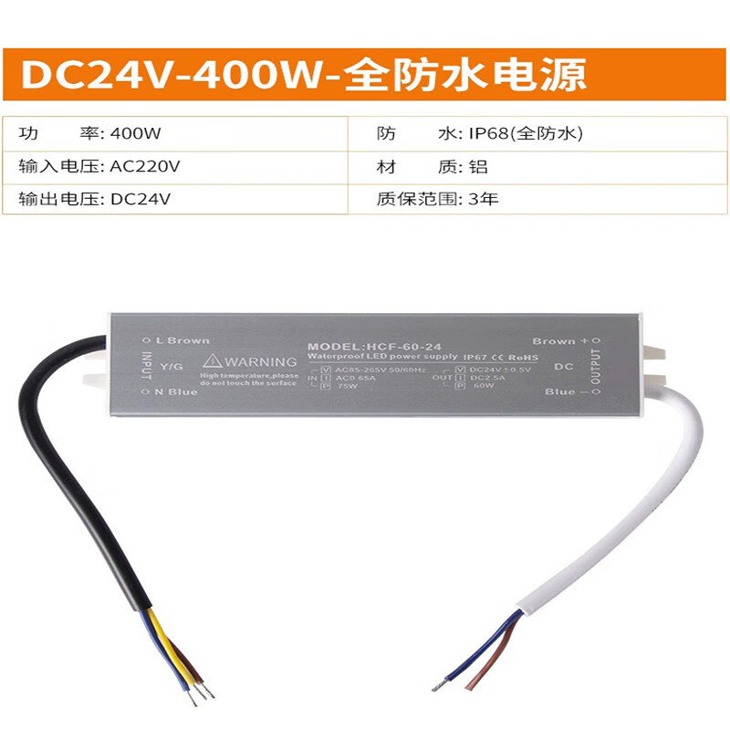 弗烙迪户外防雨电源24V400W防屏蔽抗干扰开关电源洗墙灯数码管点光源 可泡水电源400W-单色使用