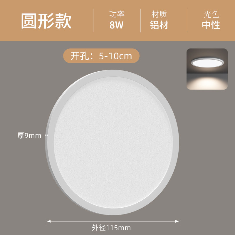 自由开孔筒灯led灯超薄射灯孔灯客厅家用筒灯天花板灯嵌入式筒灯