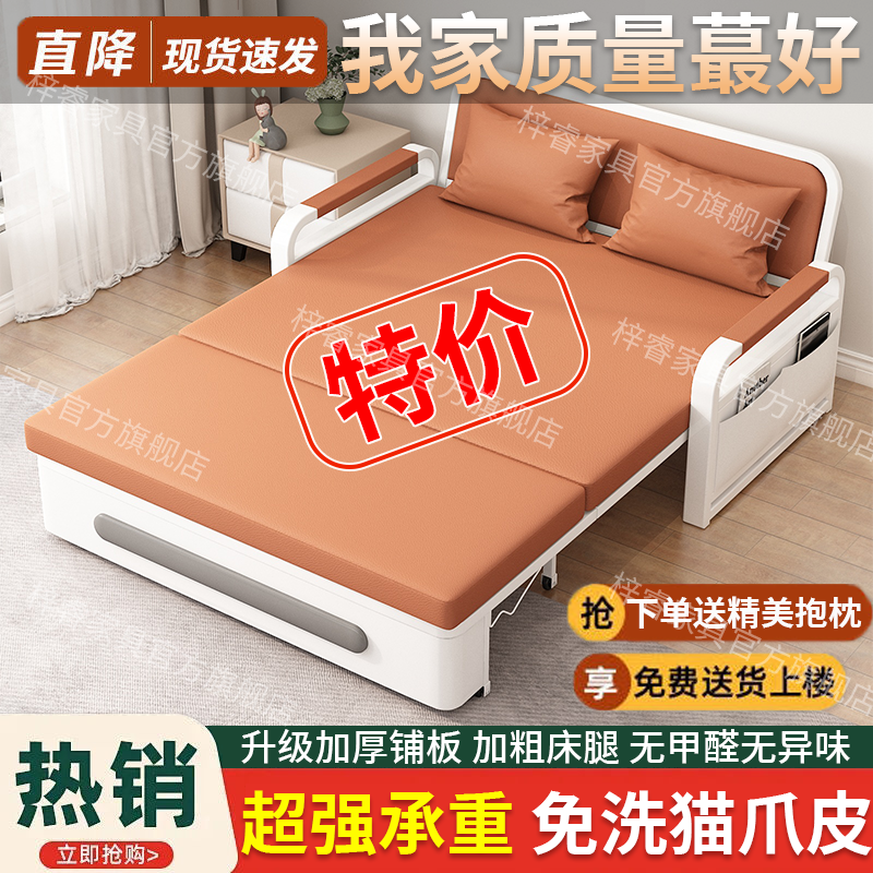 梓睿 折叠抽拉式 沙发床