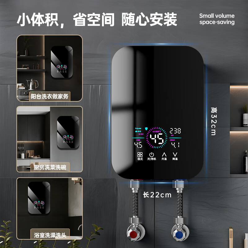 Heiai【免费上门安装】即热式热水器电热水器家用洗澡水电分离恒温热水器快热式速热电热水器即热式 5500W 【漏电保护】+配件礼包 指导安装
