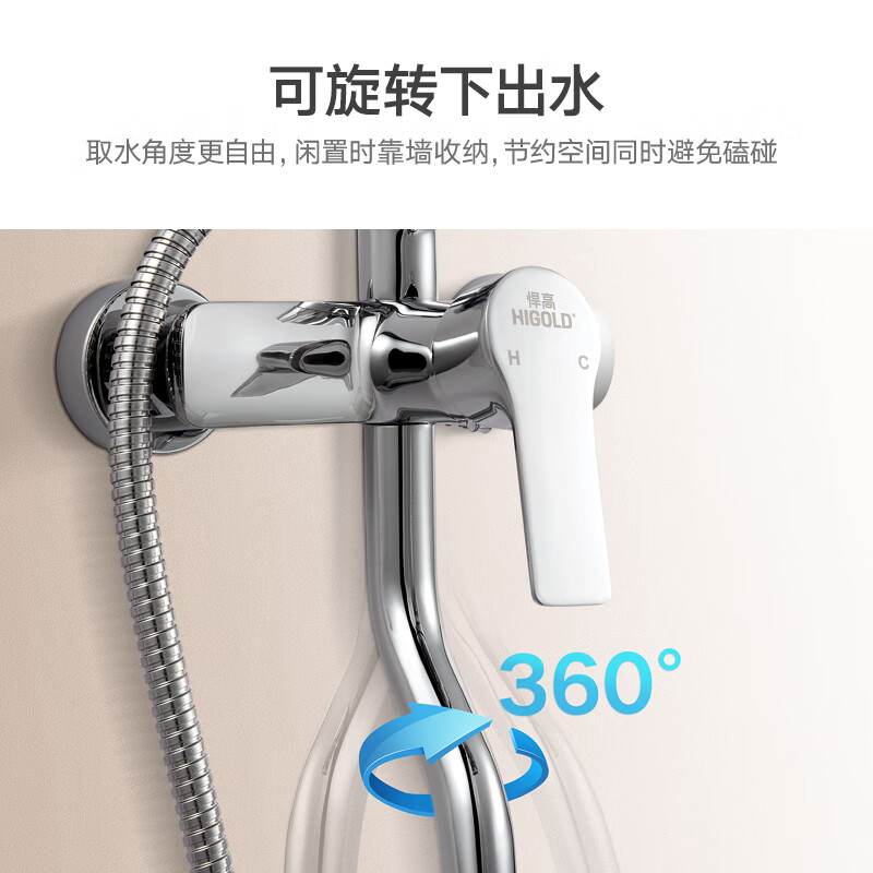 悍高（HIGOLD）花洒淋浴套装多功能出水浴室卫生间花洒手持不锈钢顶喷手持升降头 多功能花洒套装