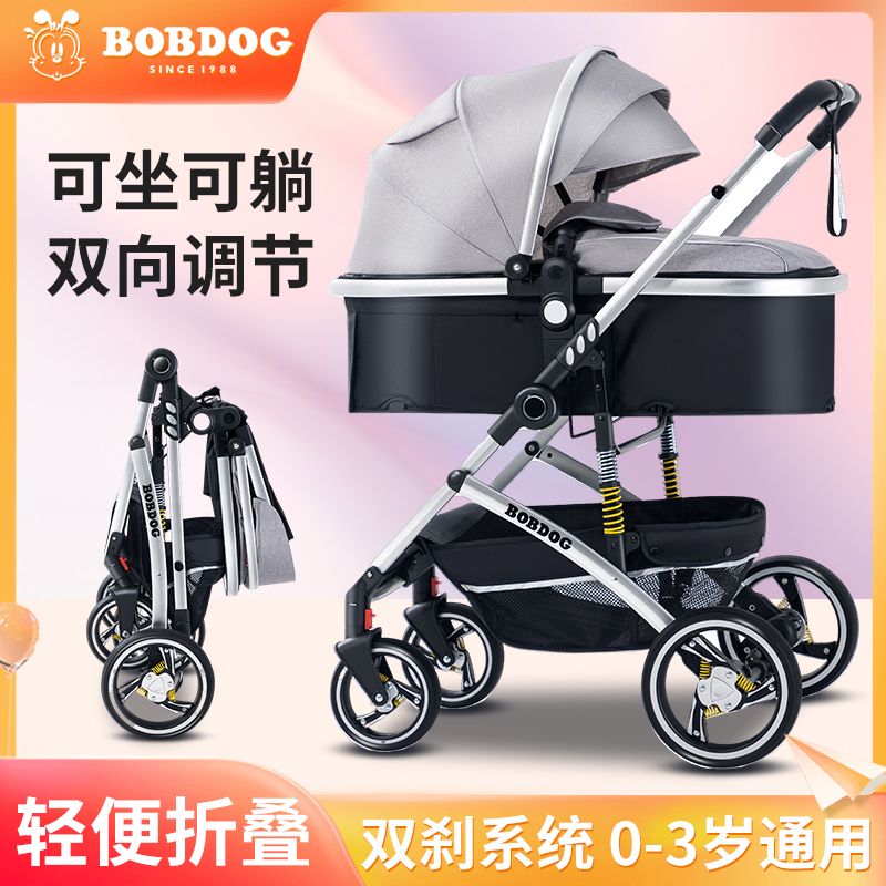 巴布豆婴儿车可坐可躺可折叠新生儿婴儿车四轮减震豪华婴儿手推车