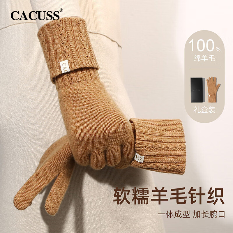 CACUSS纯羊毛手套女士秋冬季户外骑行防寒保暖手套礼盒ST230184 焦糖色黑礼盒 均码