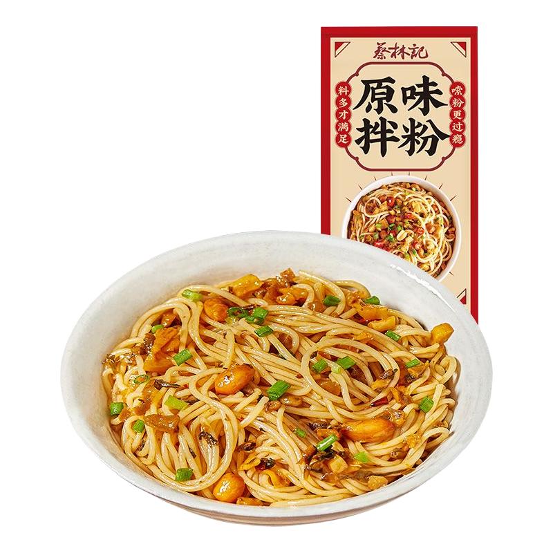 蔡林记原味拌粉早餐速食米粉方便米粉带调味料米粉早餐夜宵