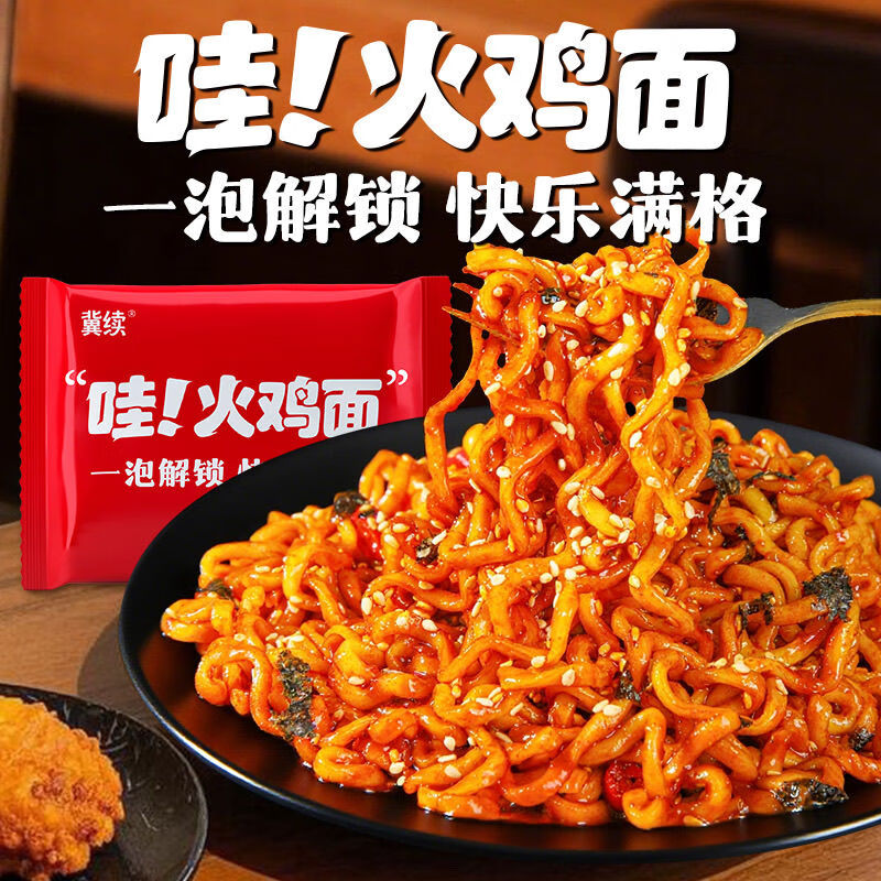 天然麦场韩式先生定制哇噻火鸡面125g方便面酷辣哇塞泡面夜宵拌面商用整箱 哇塞火鸡面125g*6包（尝鲜装）