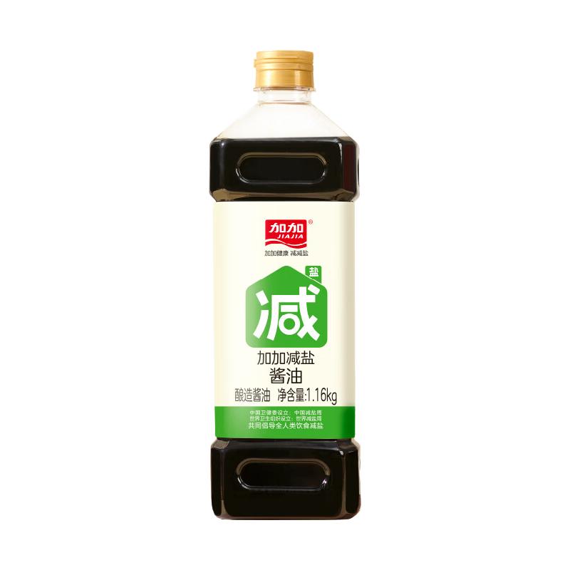 加加酱油  【0添加特级生抽】 0蔗糖0味精  国产厨房家用调味品 【减盐35%】酱油1.16*2瓶