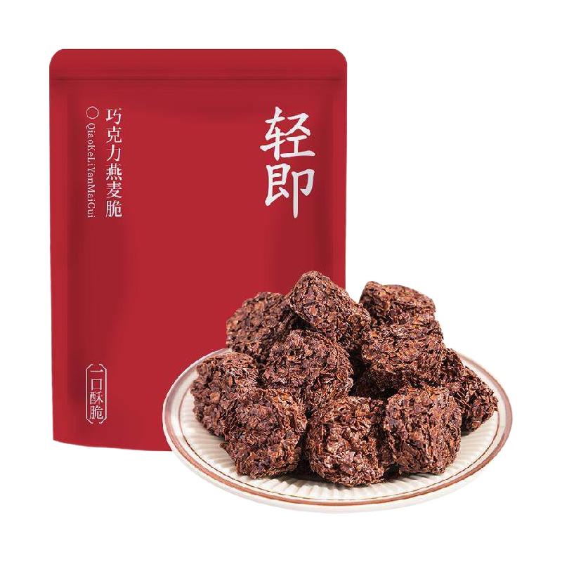 巧克力燕麦片脆墩墩无糖精代餐谷物饼干可可早餐解馋小零食品