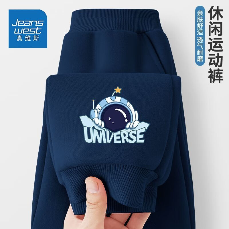 真维斯（Jeanswest）真维斯男童裤子春秋款卫裤2025中大童黑色长裤儿童秋季运动裤 【春秋款】藏青宇宙探索小标 90