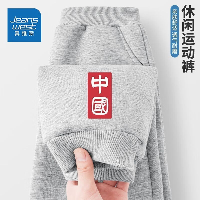 真维斯（Jeanswest）真维斯男童裤子春秋款卫裤2025中大童黑色长裤儿童秋季运动裤 【春秋款】灰色红底中国小标 90