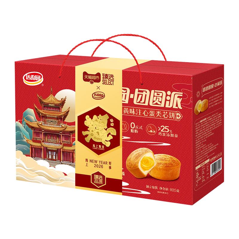  达利园 清咸蛋黄 糕点