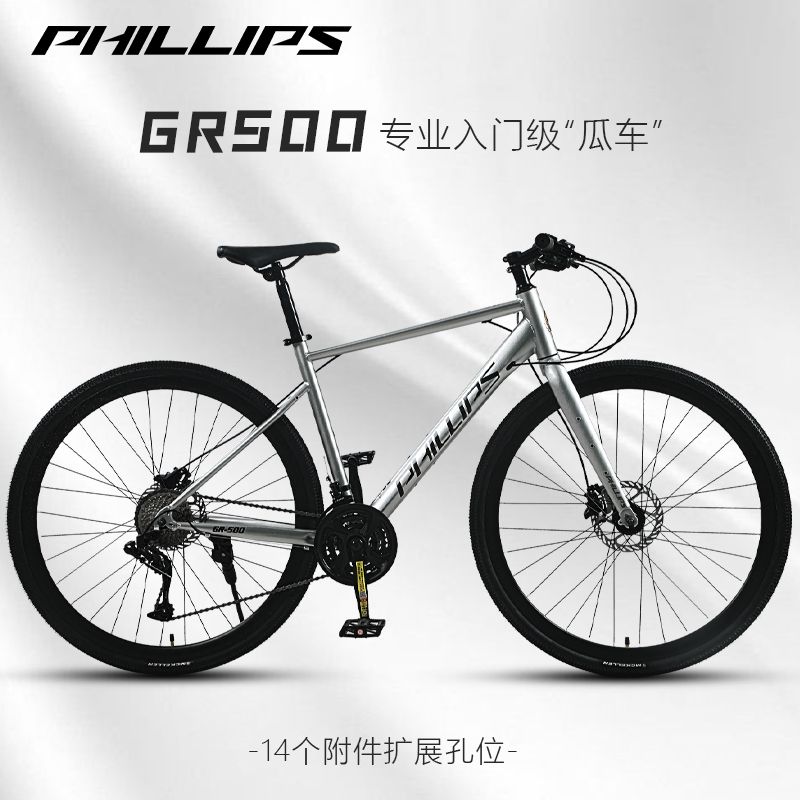 菲利普全地形瓜车青少年上班通勤舒适越野直把砾石公路车