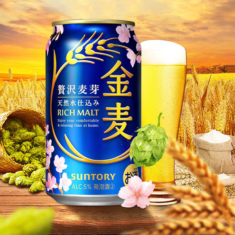 三得利生啤酒 生啤酒麦芽爽口生啤罐装