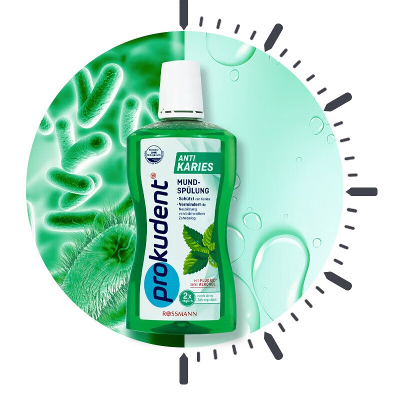 Prokudent必固登洁德国含氟漱口水含漱防蛀口腔清洁清新口气漱口水 成人绿色漱口水