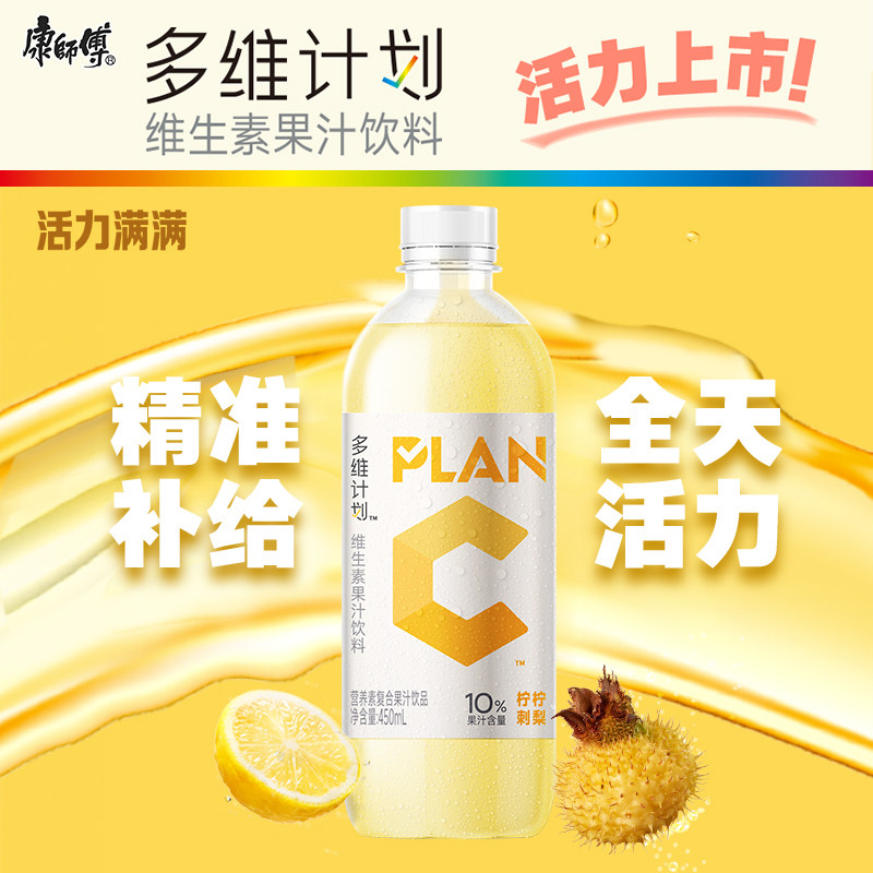 康师傅 多维计划维生素复合果汁
