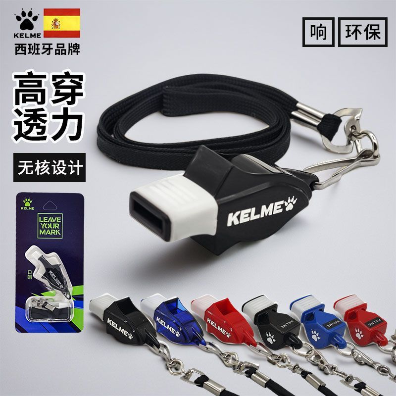 卡尔美高频无核口哨裁判口哨求生应急哨游泳教练哨子室内儿童