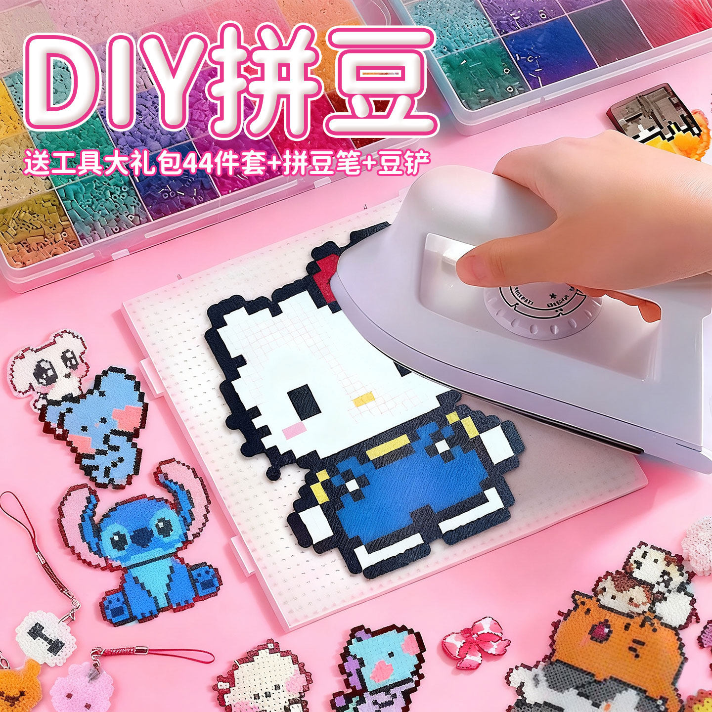 拼豆拼豆豆手工diy材料包全套儿童玩具女孩童益智小10岁以上6