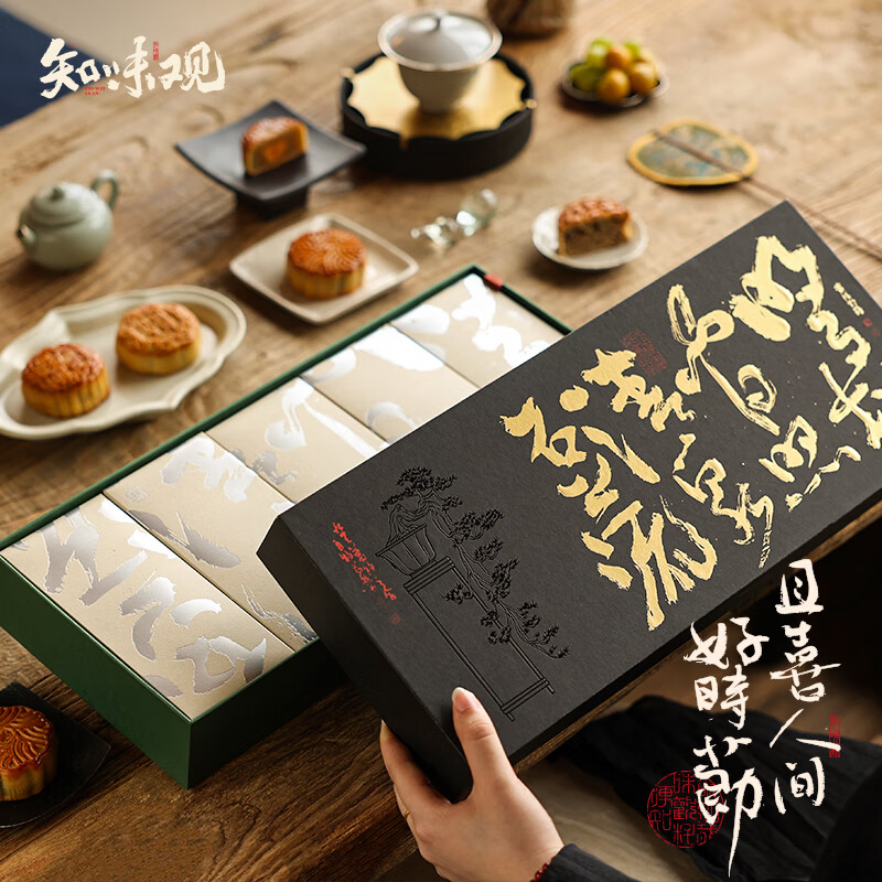 知味观中秋礼盒 中华老字号  链接