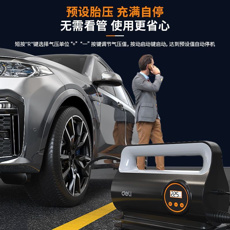 得力车载充气泵汽车通用型静音插电充气泵汽车泵usb
