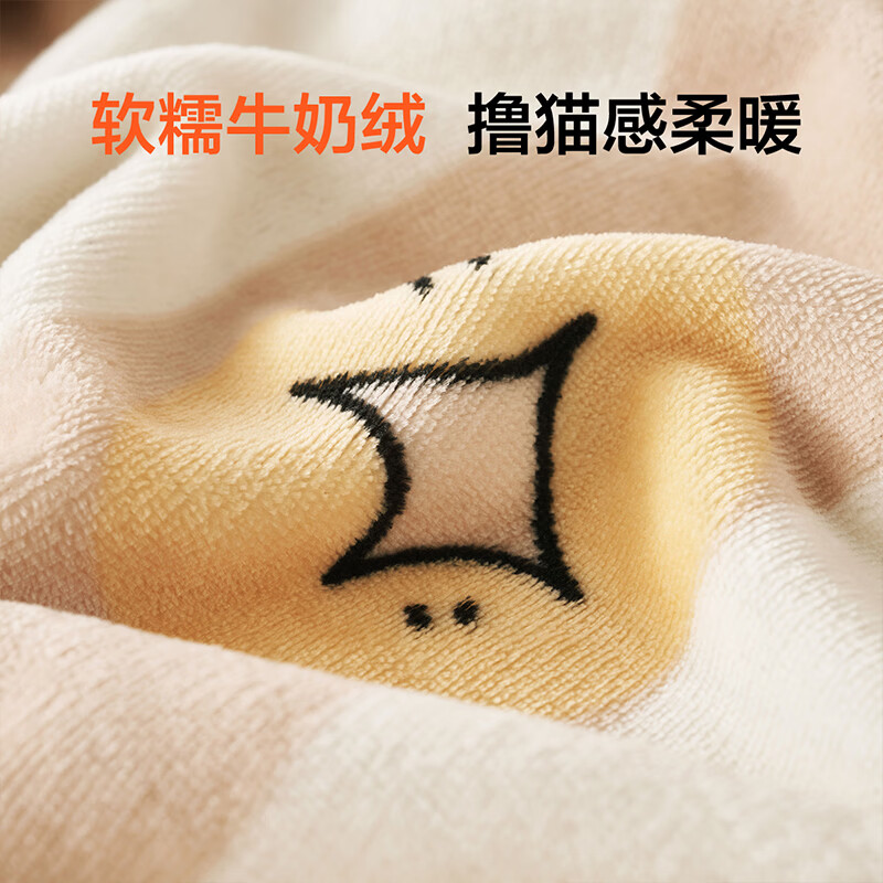水星家纺百丽丝 牛奶绒四件套/三件套 加厚秋冬抗静电家用宿舍套件  好柿(栗色)【A类品质&抗静电】 1.2米床 床单款 （被套150*210cm） 三件套