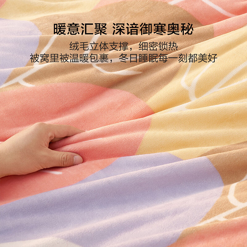 水星家纺百丽丝 牛奶绒四件套/三件套 加厚秋冬抗静电家用宿舍套件  森林【A类品质&不易掉绒】 1.2米床 床单款 （被套150*210cm） 三件套
