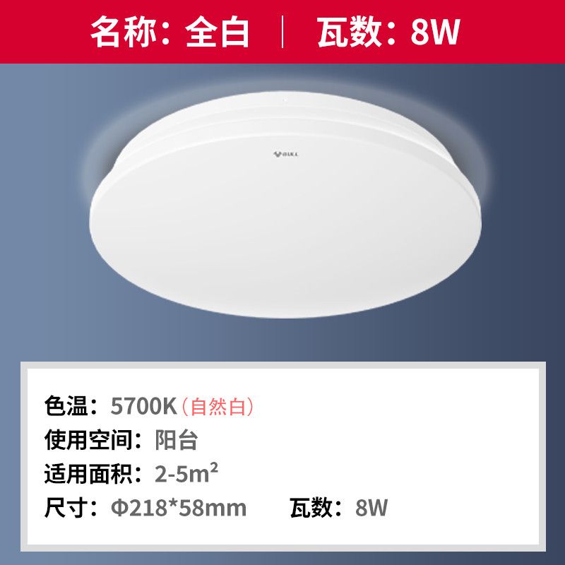 公牛 LED吸顶灯