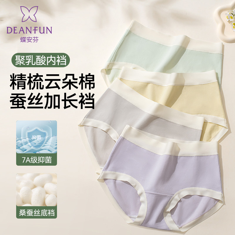 蝶安芬纯棉内裤女2025中腰7A抑菌弹力无痕纯简约棉平角三角裤