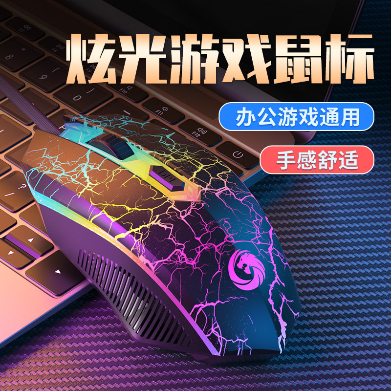 鼠标有线 电竞游戏机械手感usb家用办公网吧笔记本电脑台式通用男