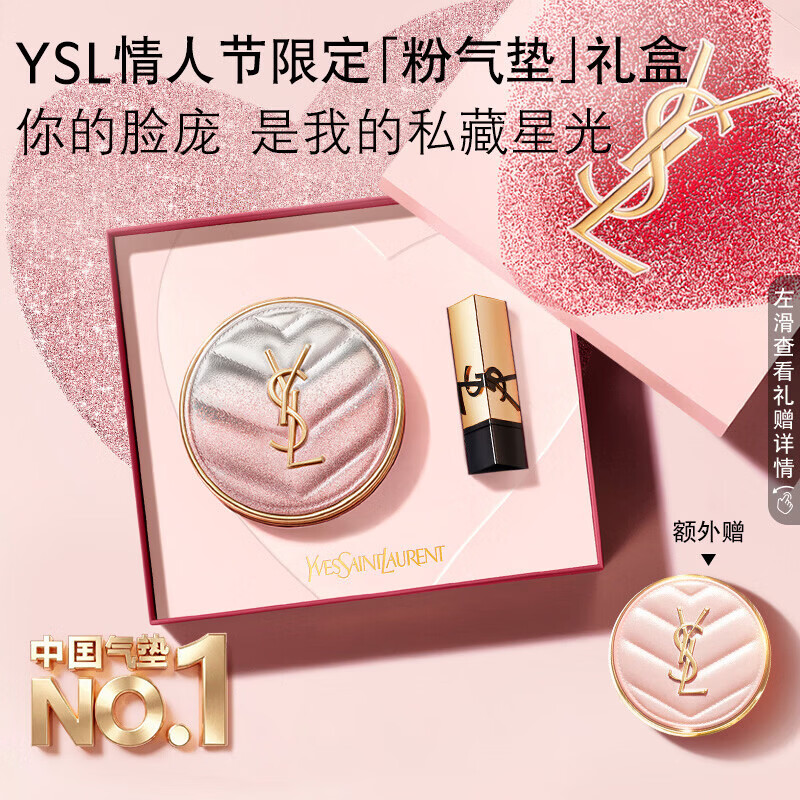  YSL/圣罗兰 遮瑕持久 女士粉气垫  12g B10
