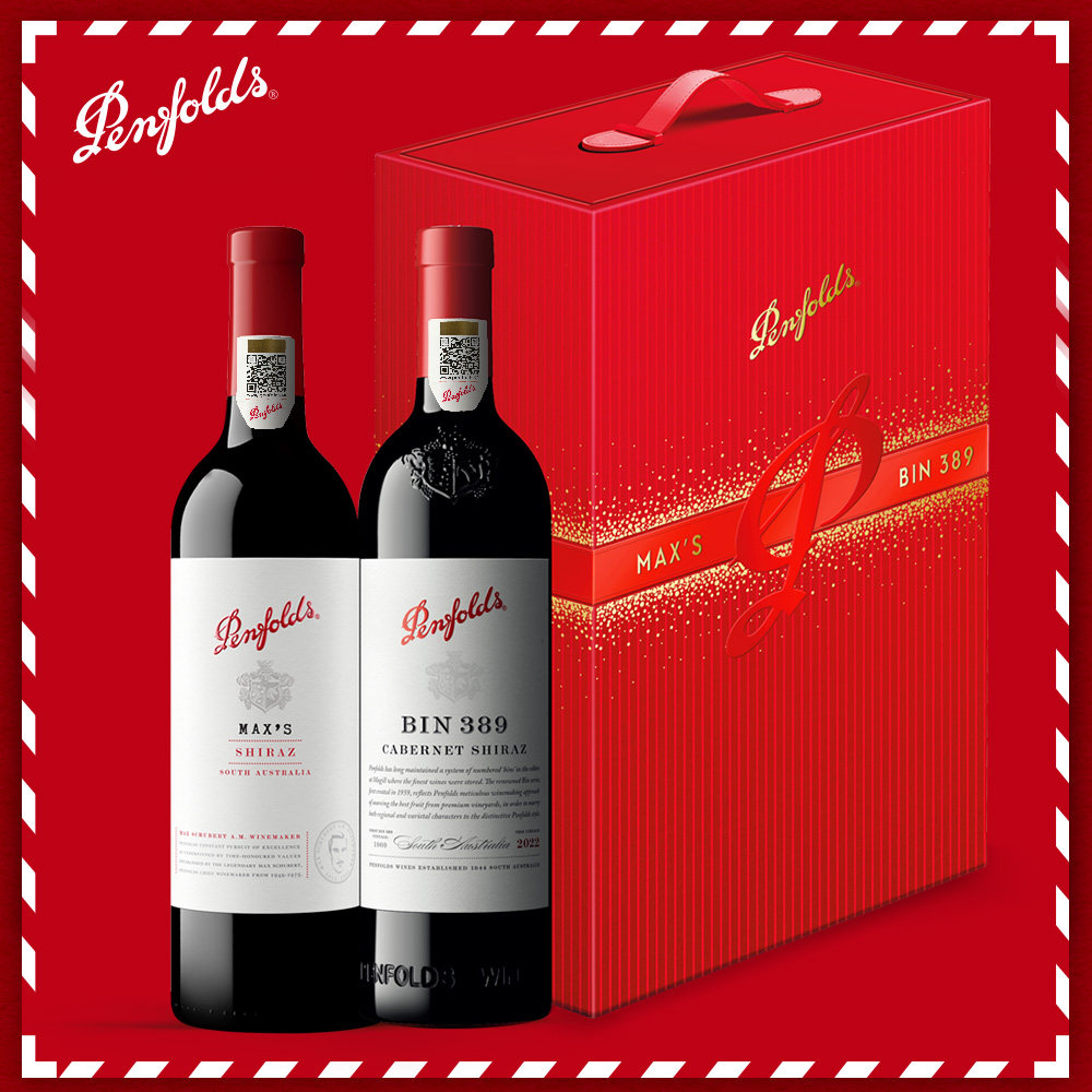 penfolds葡萄酒奔富407奔富max礼盒奔富BIN系列礼盒装行货