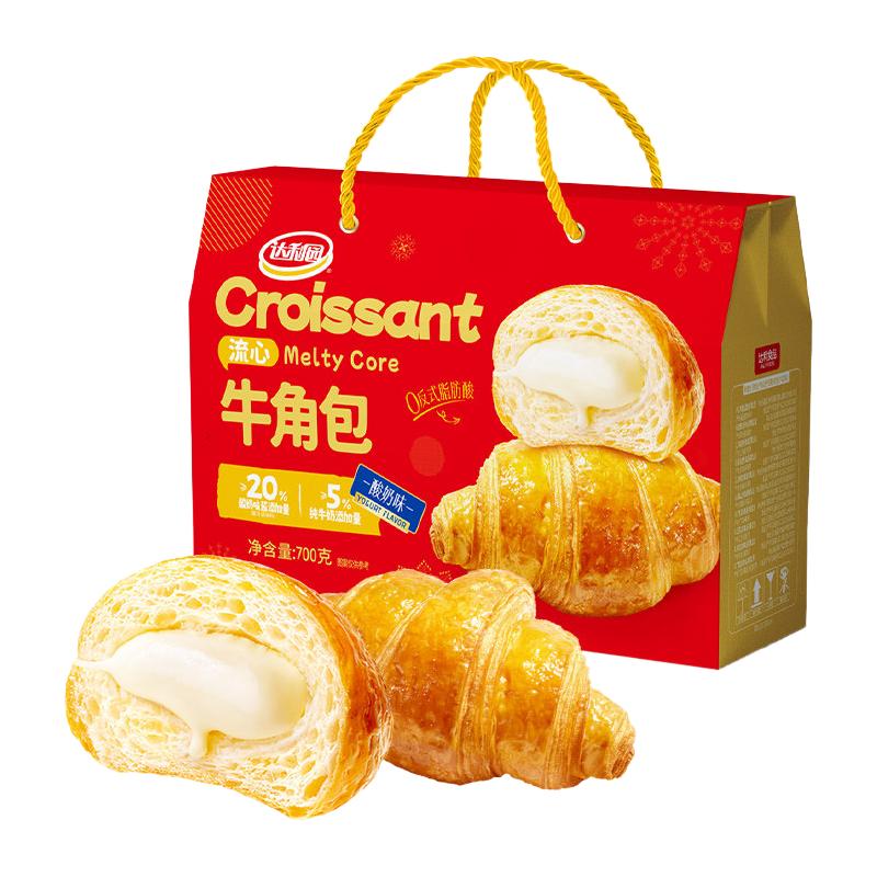  达利园 流心 牛角包