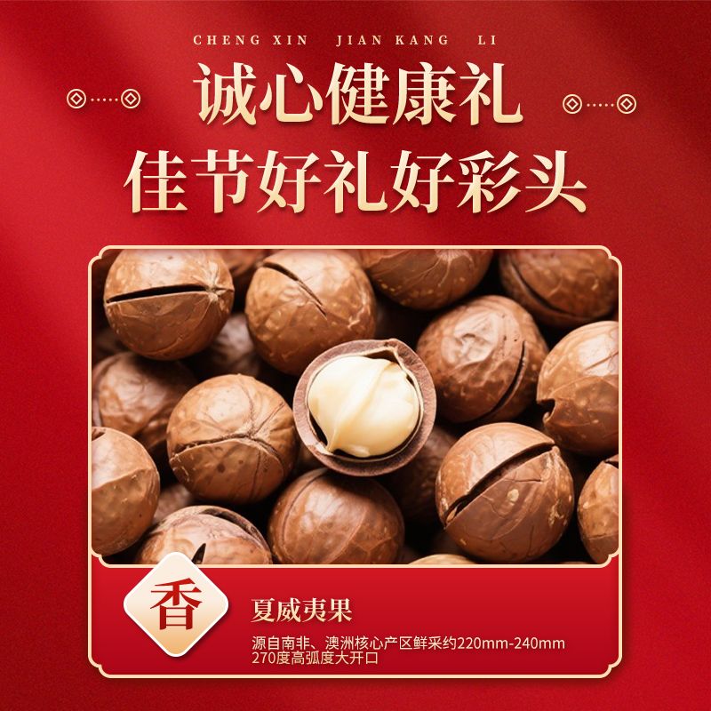 三只松鼠坚果礼盒1410g/9袋休闲零食坚果礼盒礼包包