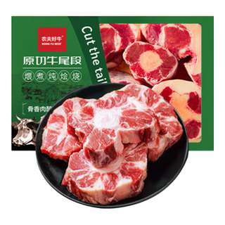 农夫好牛 原切谷饲 牛尾骨500g*2 冷冻牛肉