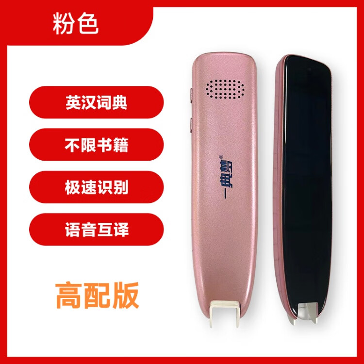 一典梦扫描词典笔英语点读笔语文词典扫读笔学习多功能AI智能笔