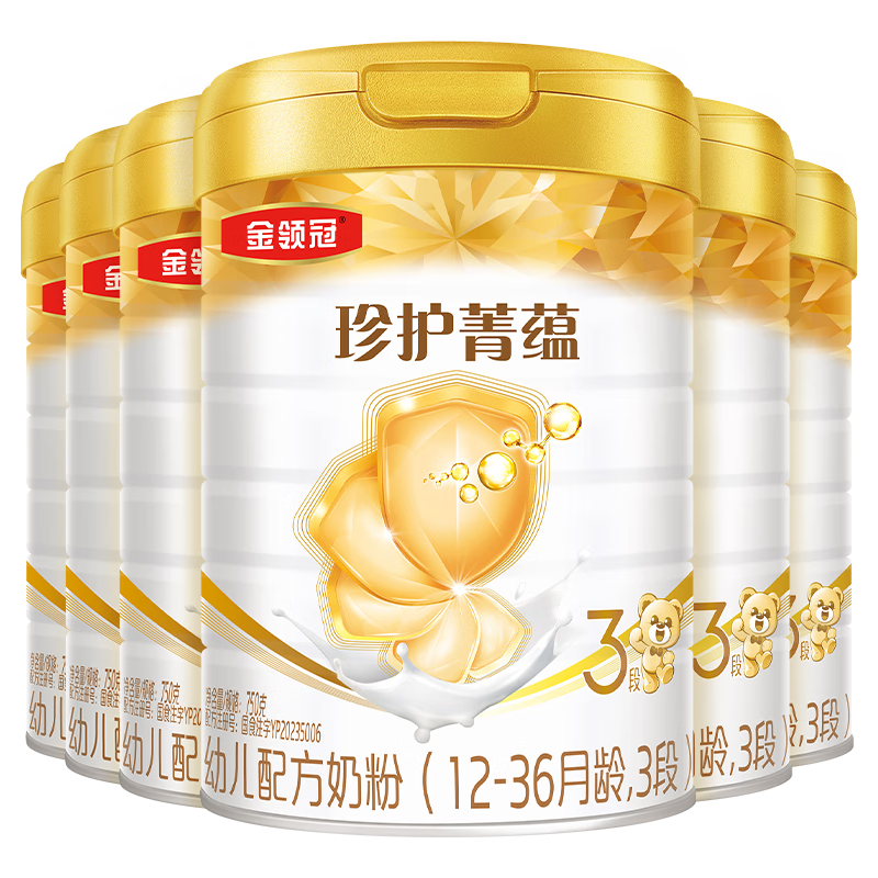 伊利金领冠珍护菁蕴奶粉3段12-36月龄幼儿配方奶粉新西兰 3段 750g 6罐 客服享好礼