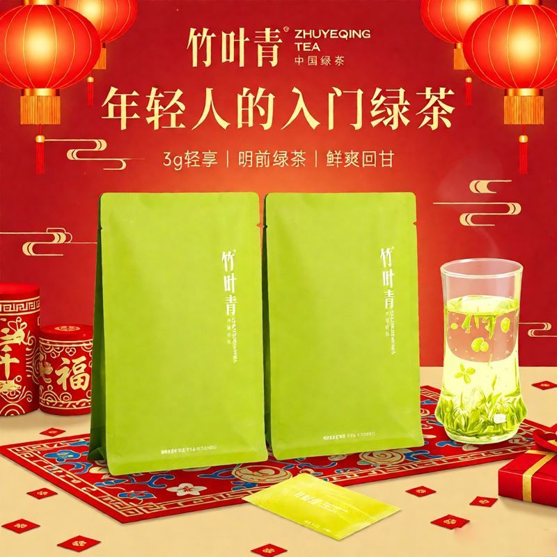  zhuyeqing tea/竹叶青 峨眉高山 绿茶