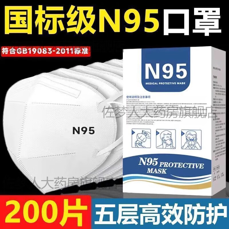 N95口罩成人防护五层一次性正品用独立包装秋冬海绵专业国标 5层白色kn95/N95口罩50只（非独立）