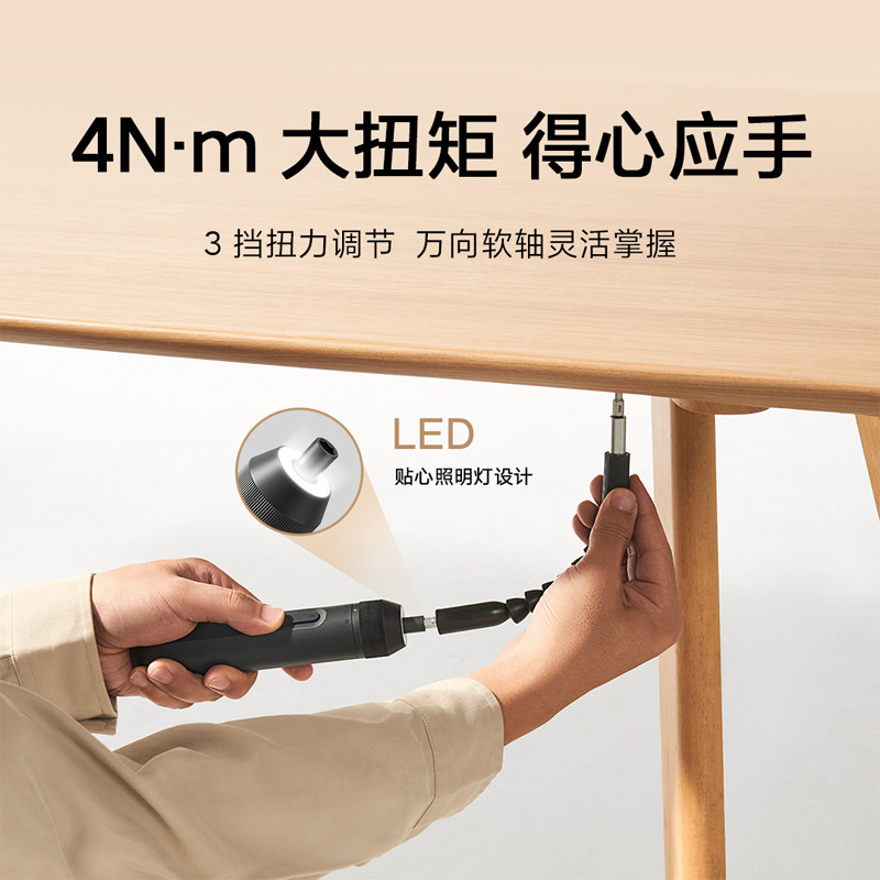小米 米家电动工具箱套装 充电式电动螺丝刀