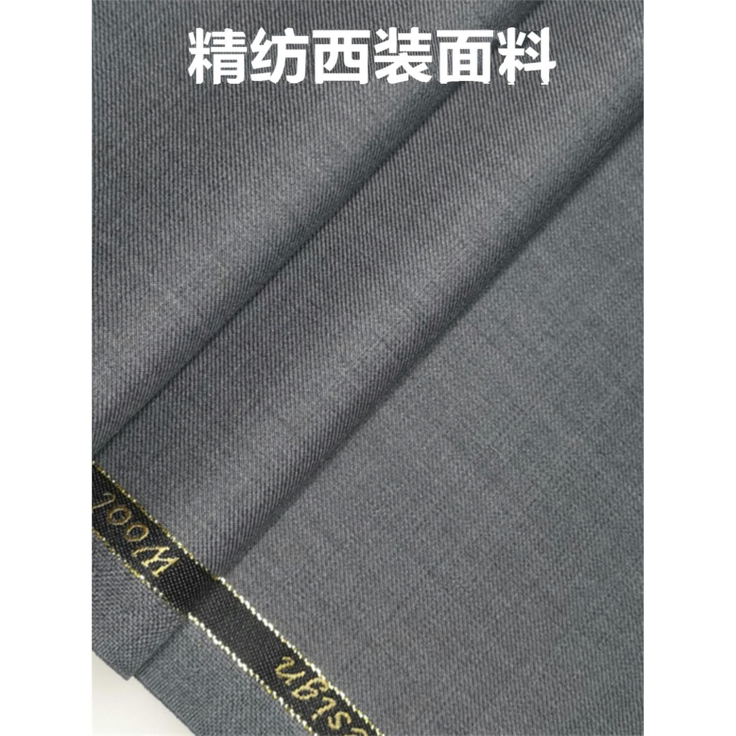 嘉福祥精纺70%羊毛夏季西装面料毛料西服裤子裙子职业装布料 黑色1.7米价格 一般上衣用量