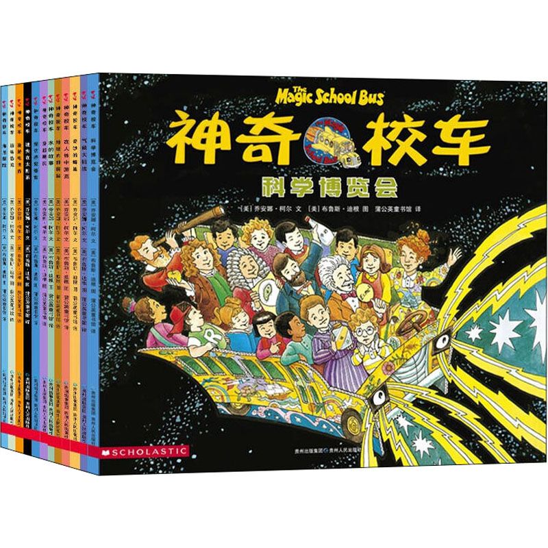 神奇校车 图画书版(全12册) 当当