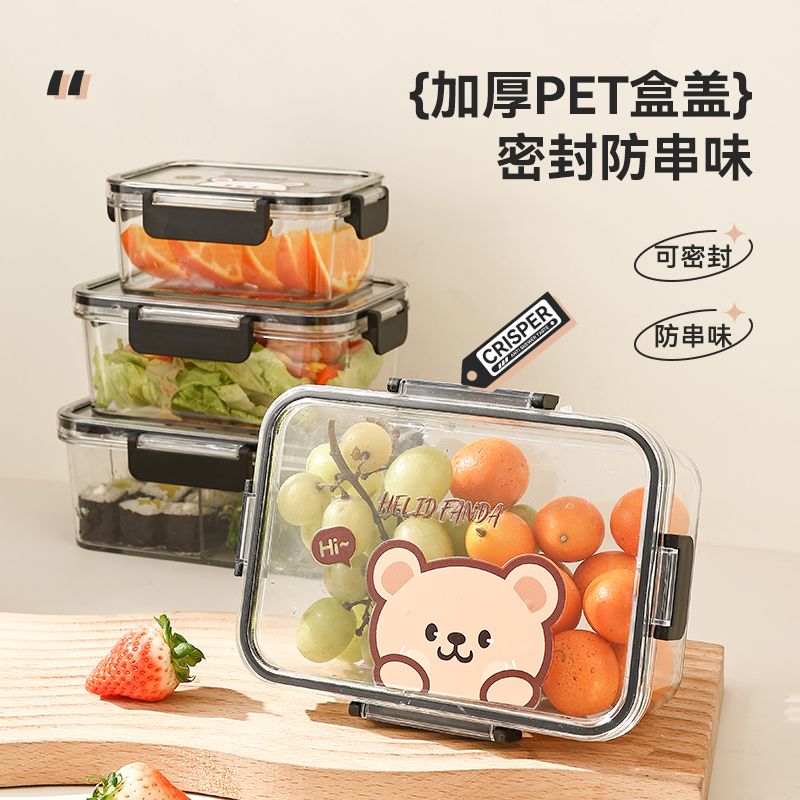 冰箱收纳盒密封式家用食品级水果蔬菜保鲜盒分格便当盒