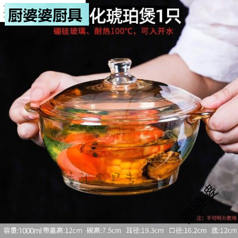厨婆婆玻璃汤锅玻璃锅透明锅玻璃锅双耳玻璃锅琥珀色玻璃汤煲水