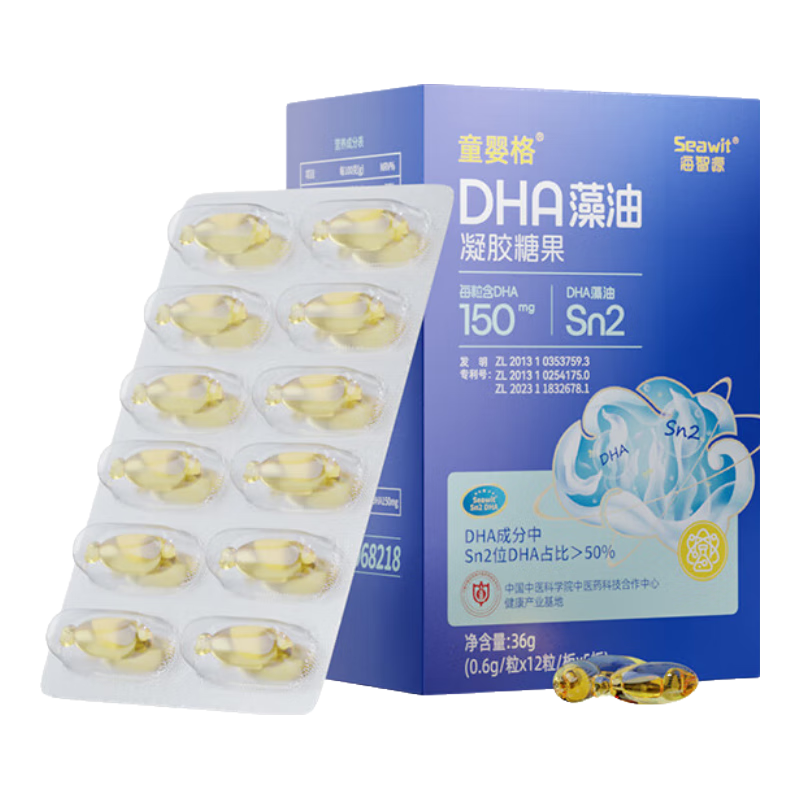 海智源dha藻油Sn2DHA藻油孕妇儿童 dha婴幼儿儿童青少年可食用藻油dha