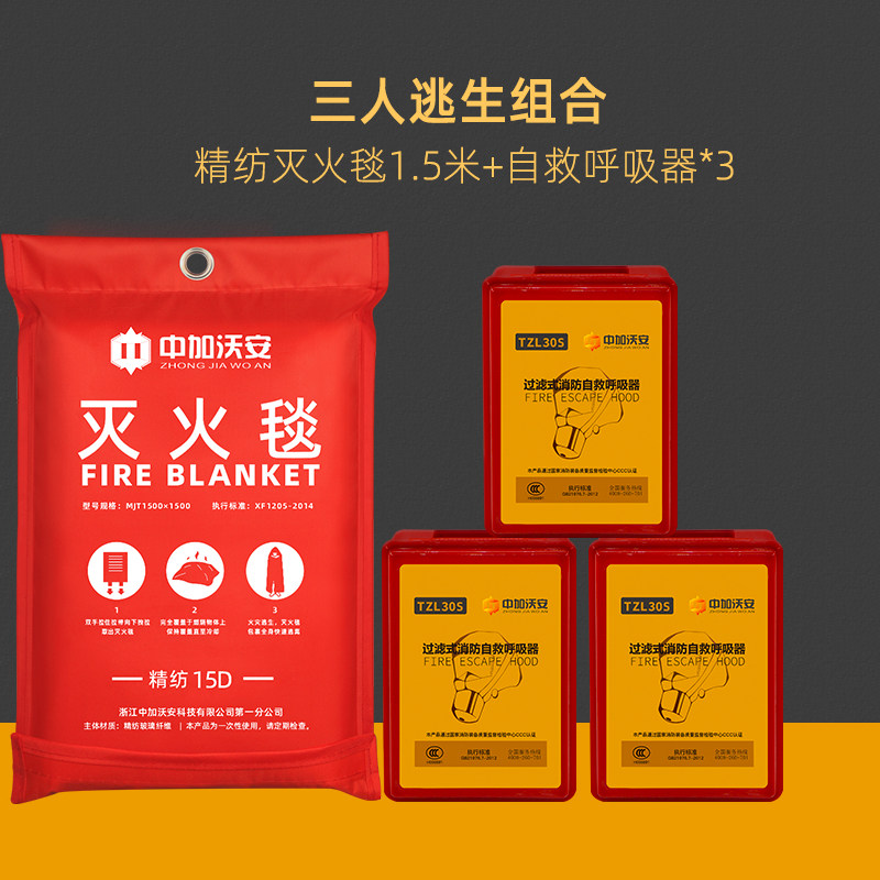 消防面具防毒防烟面罩家用3c认证酒店防火灾逃生过滤式自救呼吸器