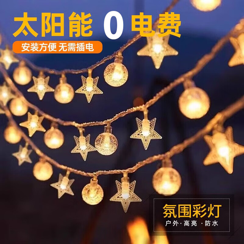 LABOT拉伯塔太阳能挂树灯串室外防水露台花园led氛围灯带圆球彩灯摆摊装饰灯 遥控款太阳能灯串【22米200灯】 星星灯珠-暖光-五年质保